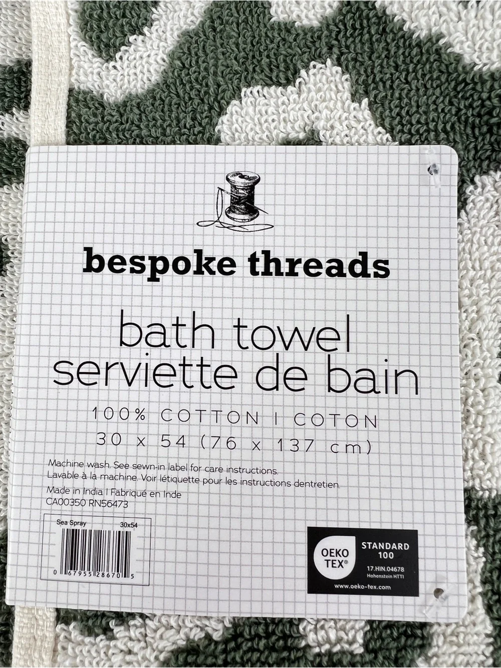 Bespoke Threads Bath Towels Sea Spray Green & Cream Leopard Soft Cotton 2 Pc NEW